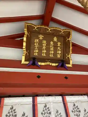 御霊神社(大阪府)
