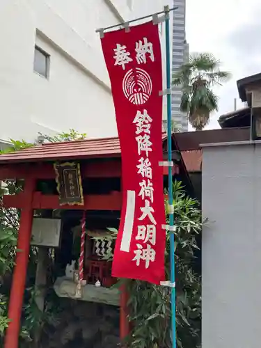 鈴降稲荷神社の本殿・本堂