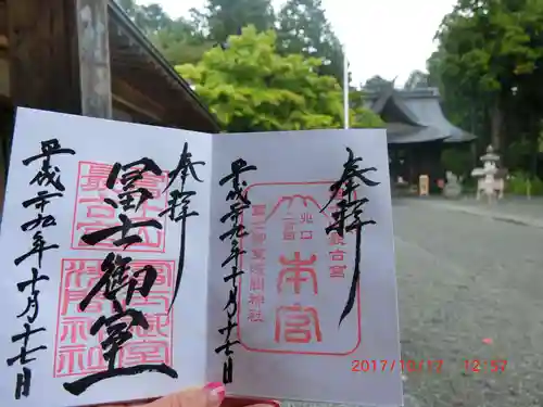 冨士御室浅間神社の御朱印