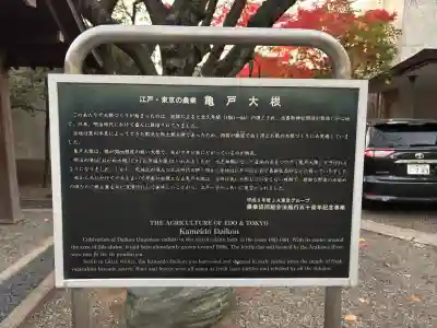 亀戸 香取神社(東京都)