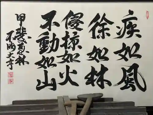 恵林寺(山梨県)