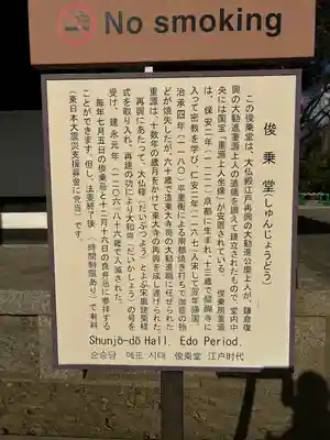 東大寺 俊乗堂(奈良県)