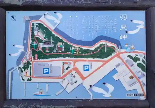 羽豆神社(愛知県)