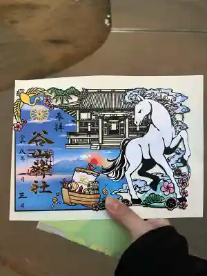 谷山神社の御朱印