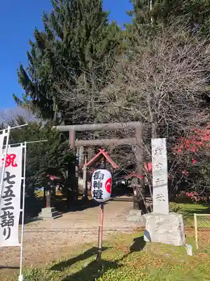 相内神社のその他建物
