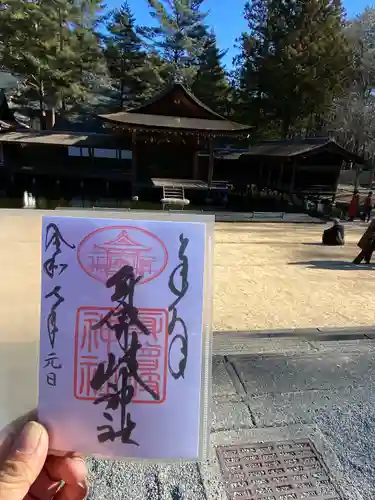 身曾岐神社(山梨県)