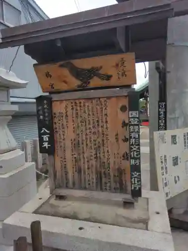 鴉宮(大阪府)