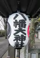 八幡大神社のその他建物