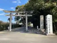 結城神社(三重県)