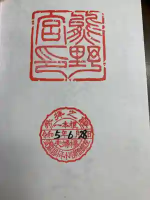 熊野宮(東京都)