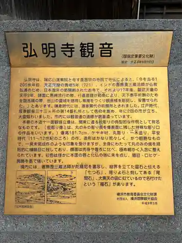 弘明寺(神奈川県)