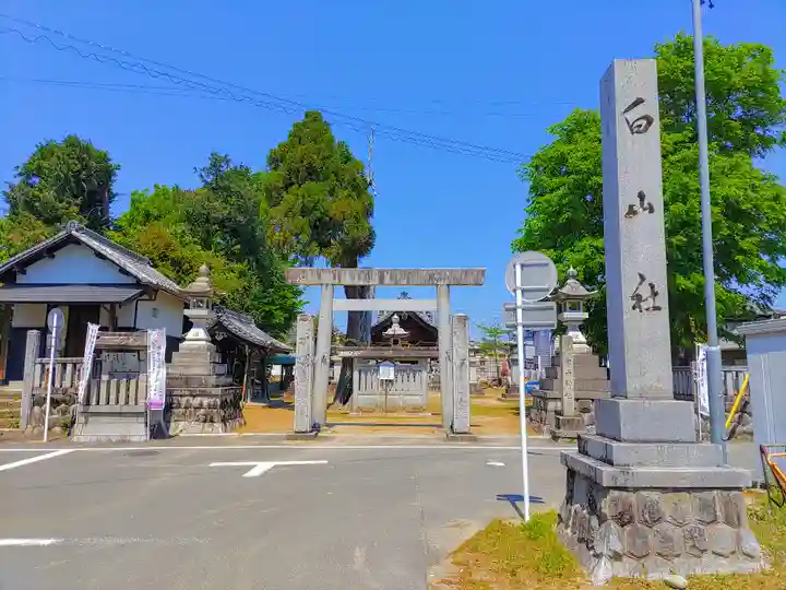 白山社(前飛保町)のその他建物