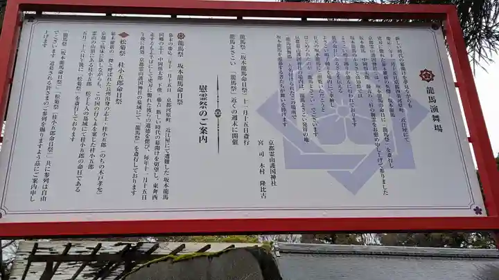 京都霊山護國神社の歴史