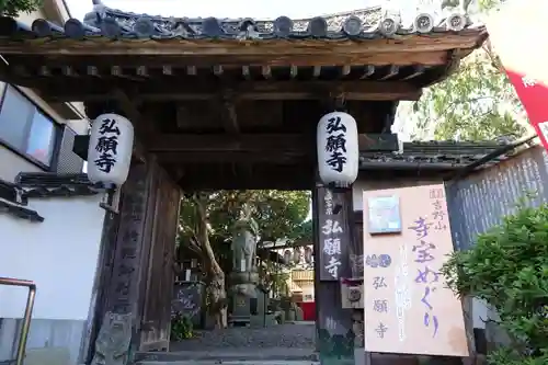 弘願寺の山門