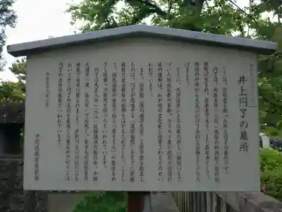 蓮華寺(東京都)