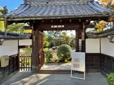 養徳院(京都府)