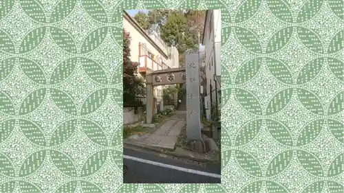 牛天神北野神社(東京都)