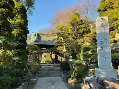 法華寺の建物その他