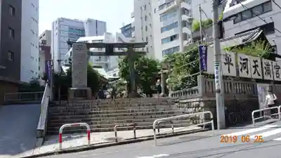 平河天満宮の鳥居