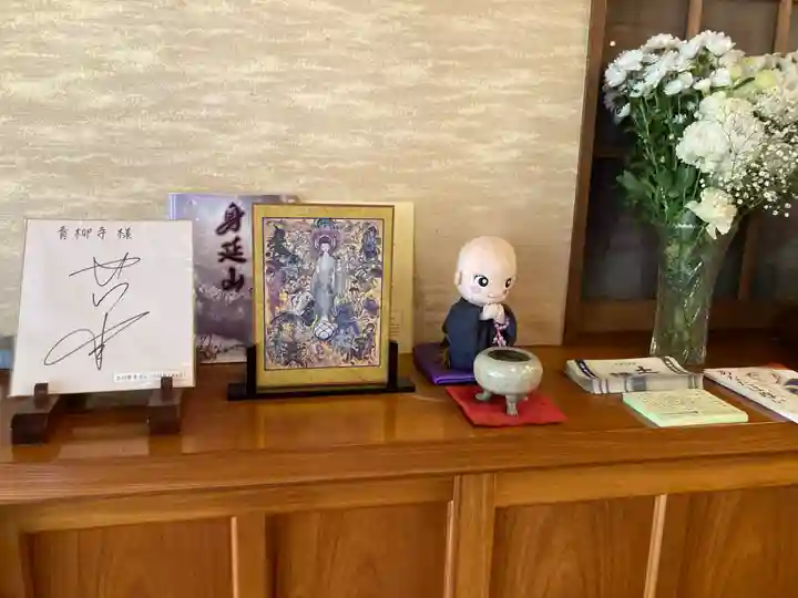 青柳寺(神奈川県)