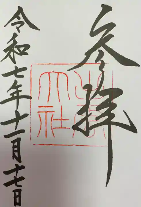 出雲大社(島根県)