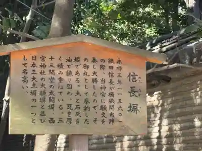 熱田神宮(愛知県)