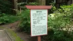 富士山東口本宮 冨士浅間神社の歴史