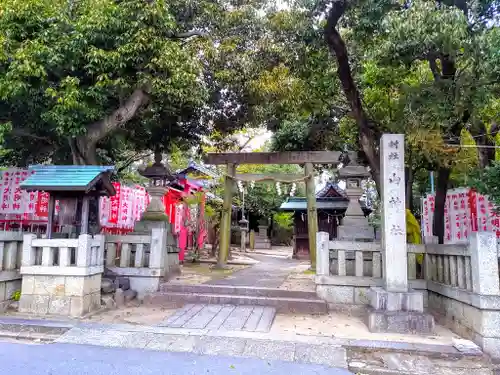 山神社の鳥居