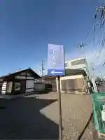 常泉寺観音堂(埼玉県)