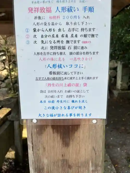 丹生川上神社(下社)(奈良県)