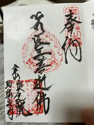 瑠璃光寺(香川県)