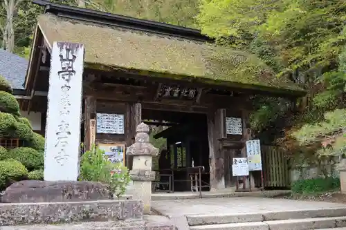 宝珠山 立石寺(山形県)