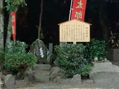 敢國神社のその他建物