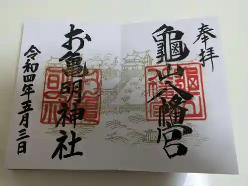 亀山八幡宮(山口県)