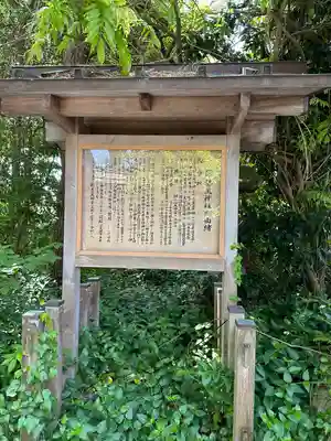 伊勢玉神社(富山県)