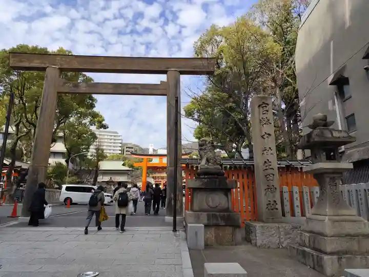 生田神社(兵庫県)