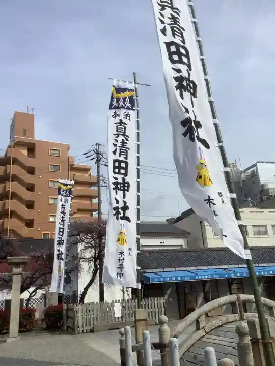 真清田神社のお祭り