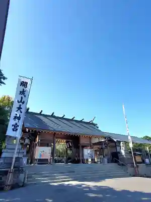 開成山大神宮(福島県)