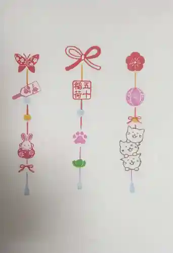 五十稲荷神社(栄寿稲荷神社)の授与品その他