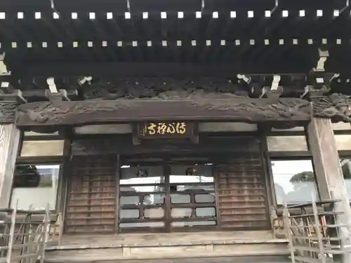 傳心寺の本殿・本堂