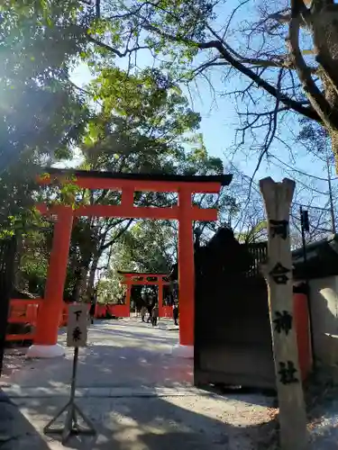 河合神社（鴨川合坐小社宅神社）(京都府)