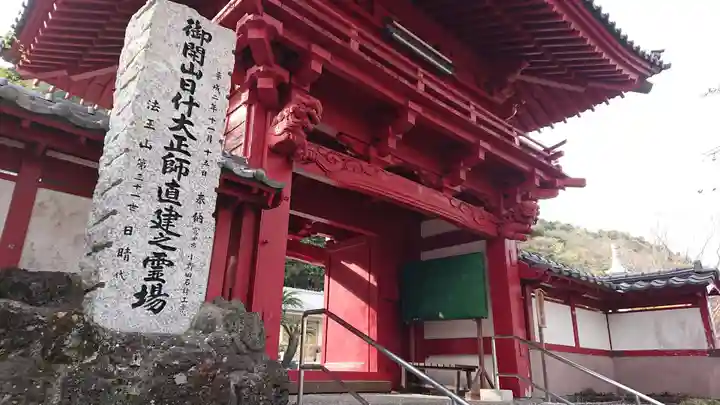 妙松寺(静岡県)