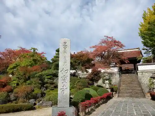 如宝寺のその他建物