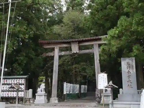 熊野本宮大社の鳥居