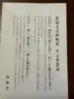 法隆寺(奈良県)