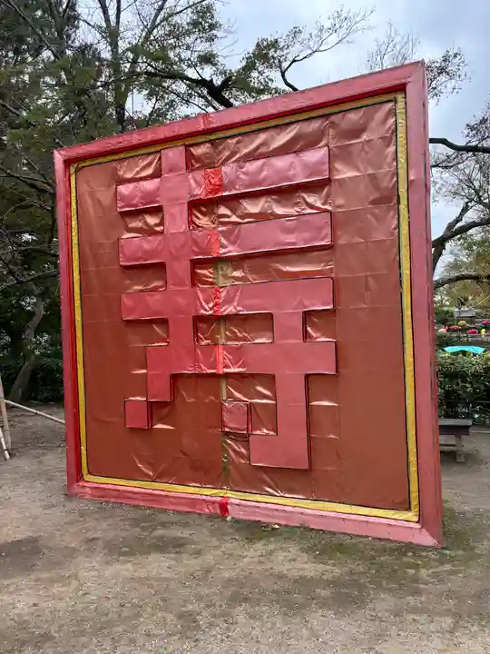 萬福寺のお祭り