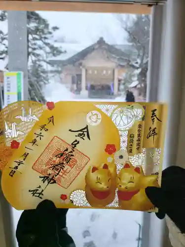 廣田神社～病厄除守護神～(青森県)