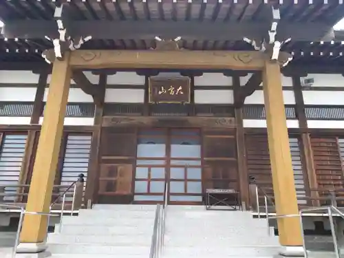 松岳寺(静岡県)