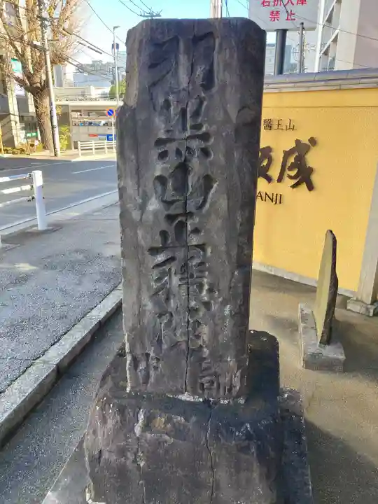 成願寺(神奈川県)