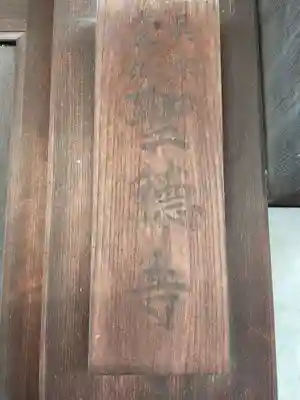 聖徳寺(京都府)